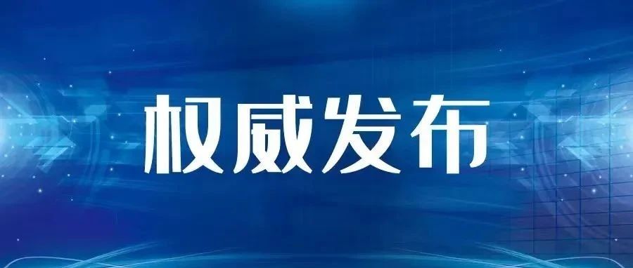 國(guó)家鄉(xiāng)村振興局關(guān)于落實(shí)黨中央國(guó)務(wù)院2023年全面推進(jìn)鄉(xiāng)村振興重點(diǎn)工作部署的實(shí)施意見(jiàn)